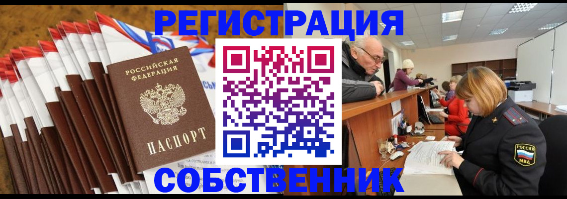 прописка 2025 в Козловке