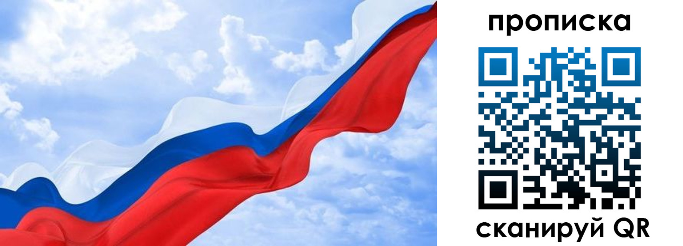 пропишу в квартире в Козловке