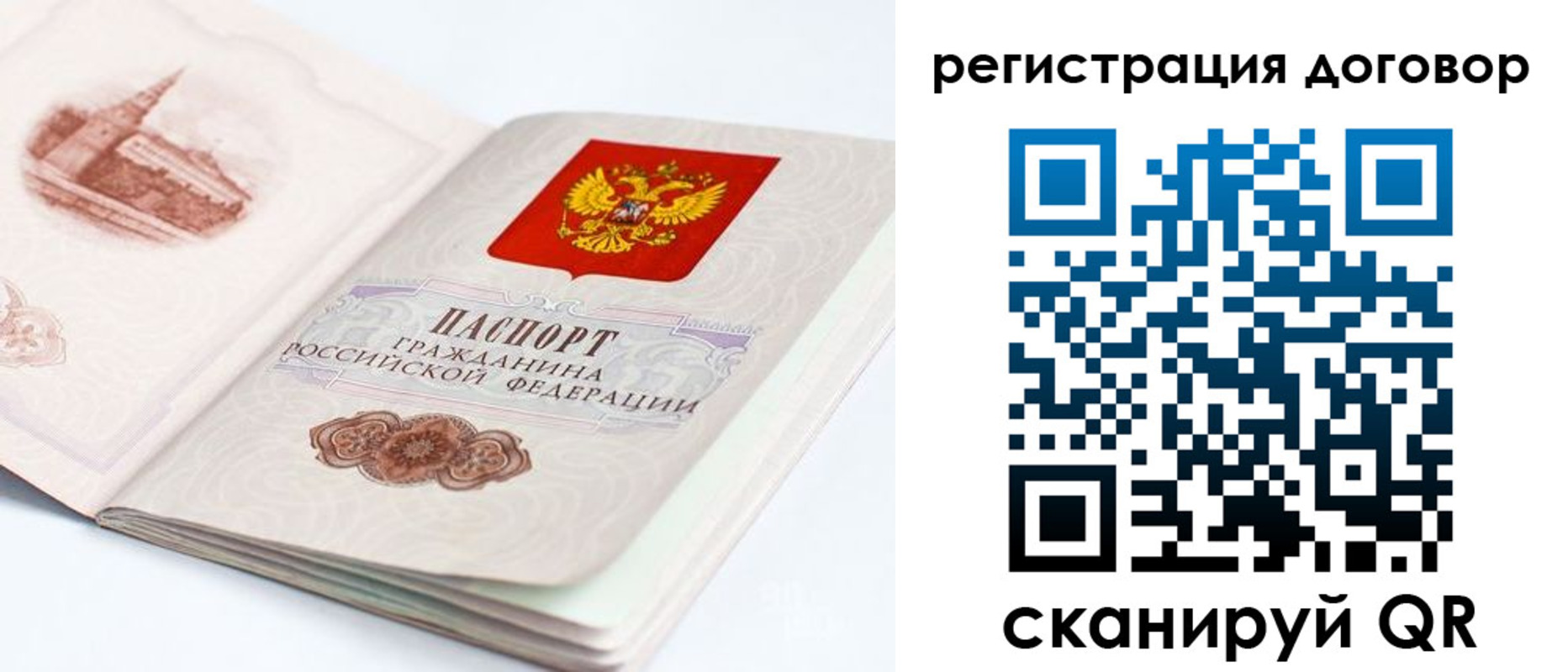 временная регистрация для школы в Козловке