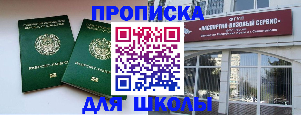 временная прописка в Козловке