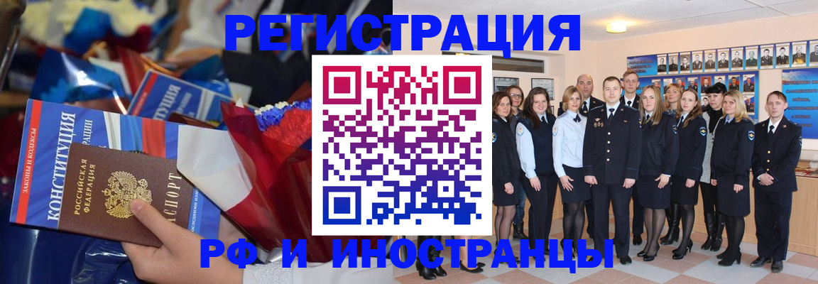 временная регистрация собственник в Козловке