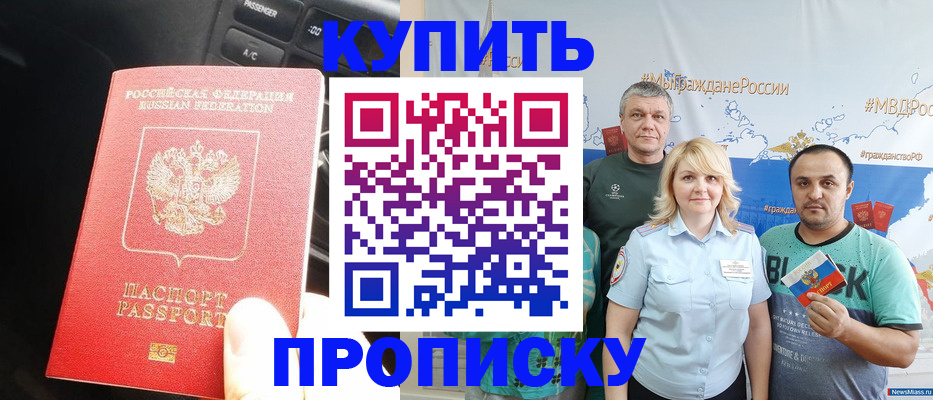 временная регистрация законно в Козловке