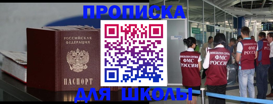 временная прописка в Козловке