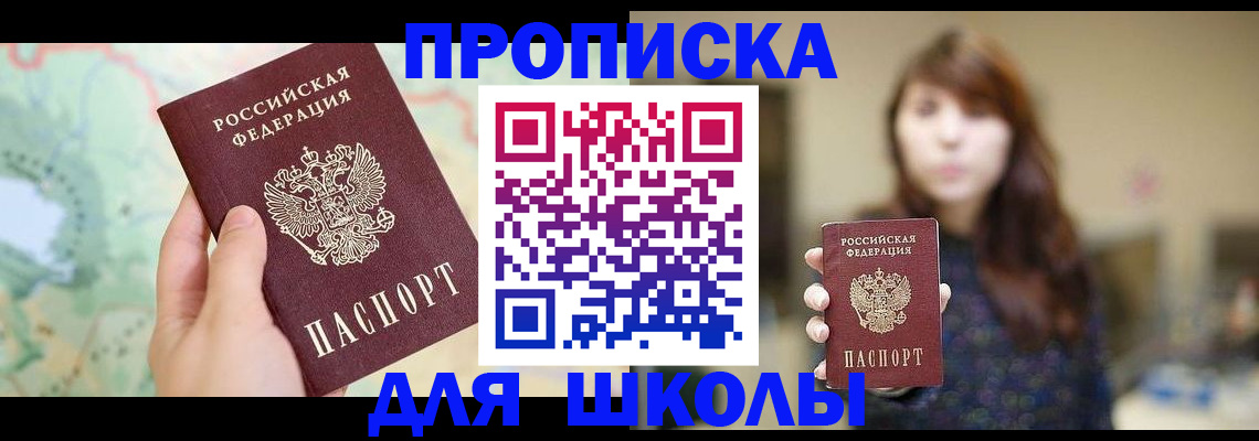 временная регистрация в Козловке